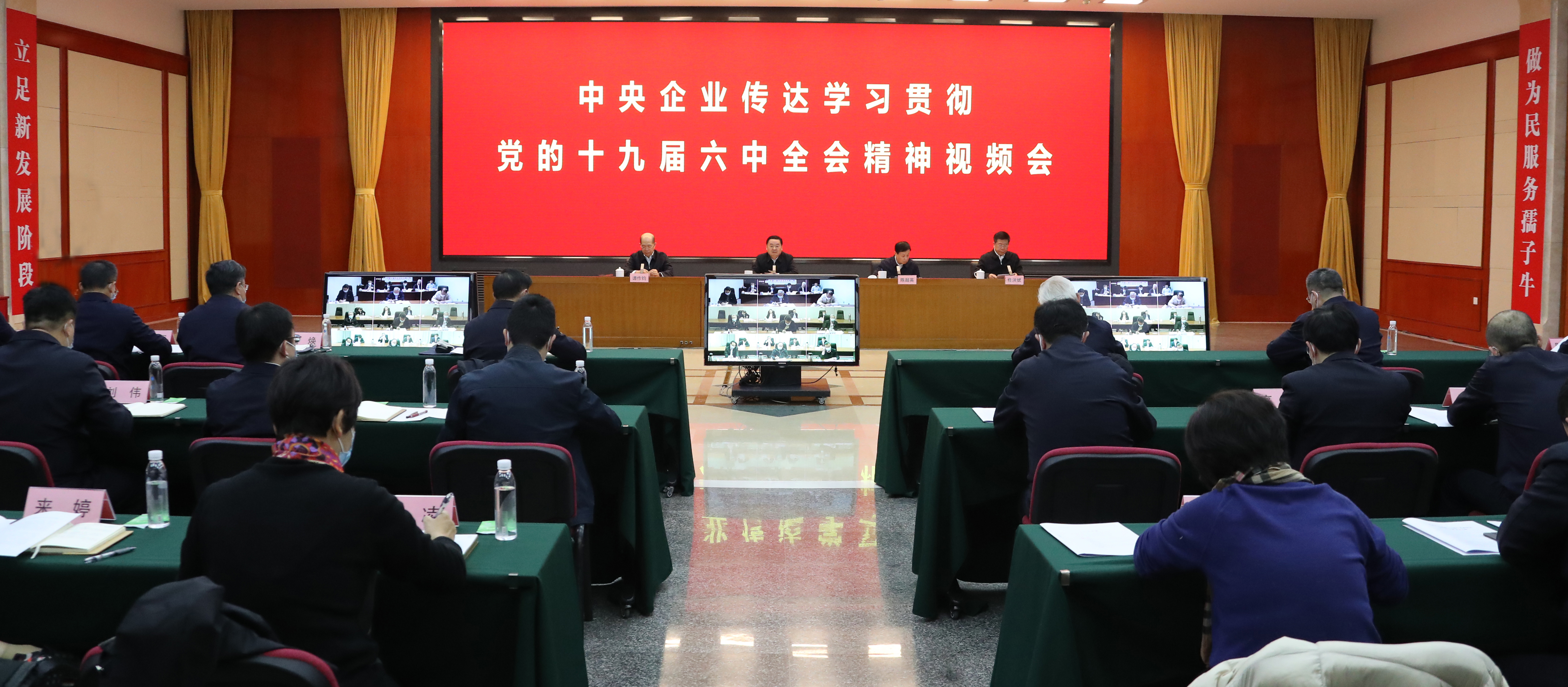 郝鵬、國資、央企、國資委、書記、主任、國企、企業改革